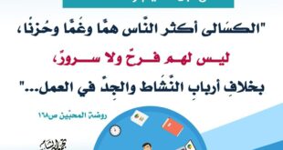 النشاط