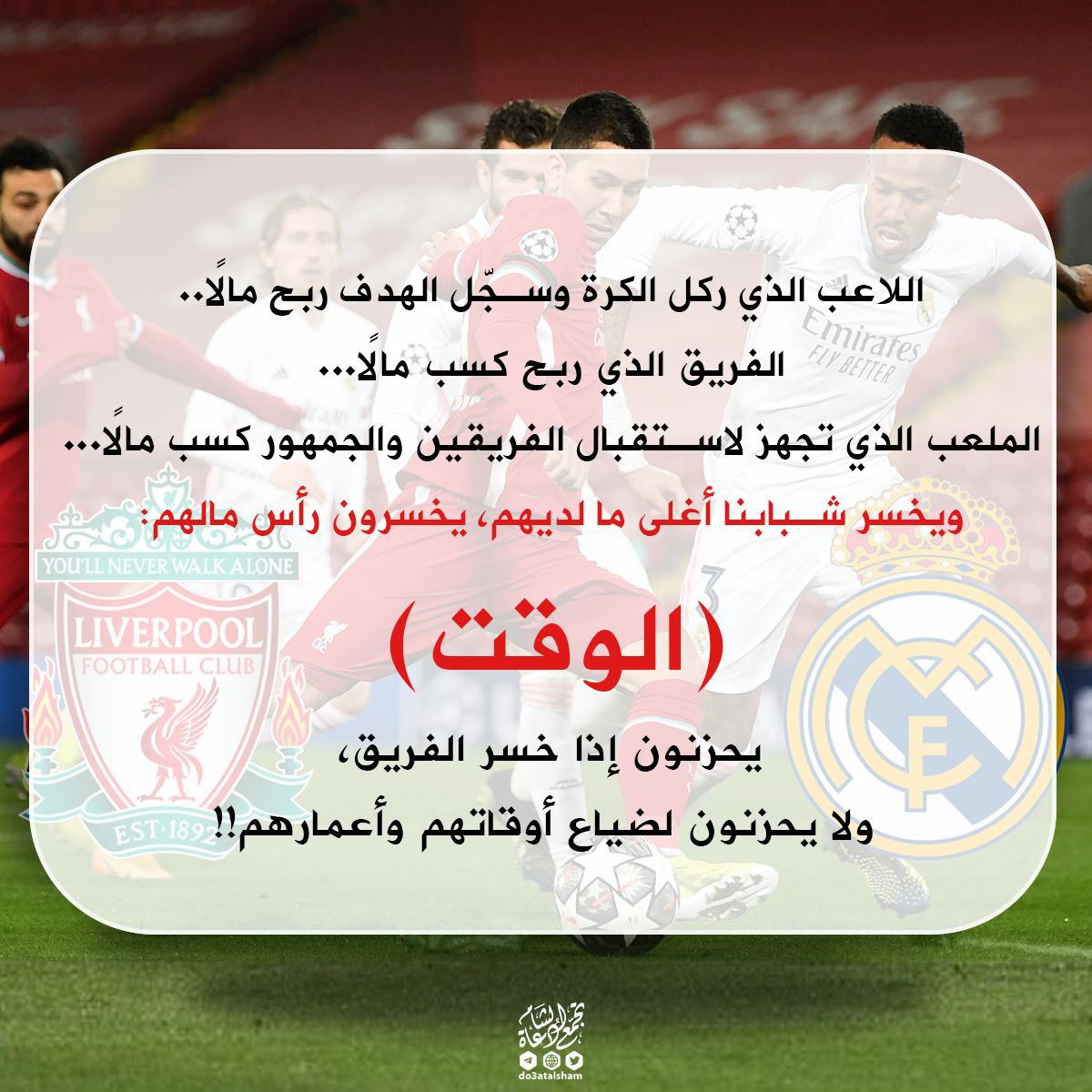 قيمة الوقت عند الشباب