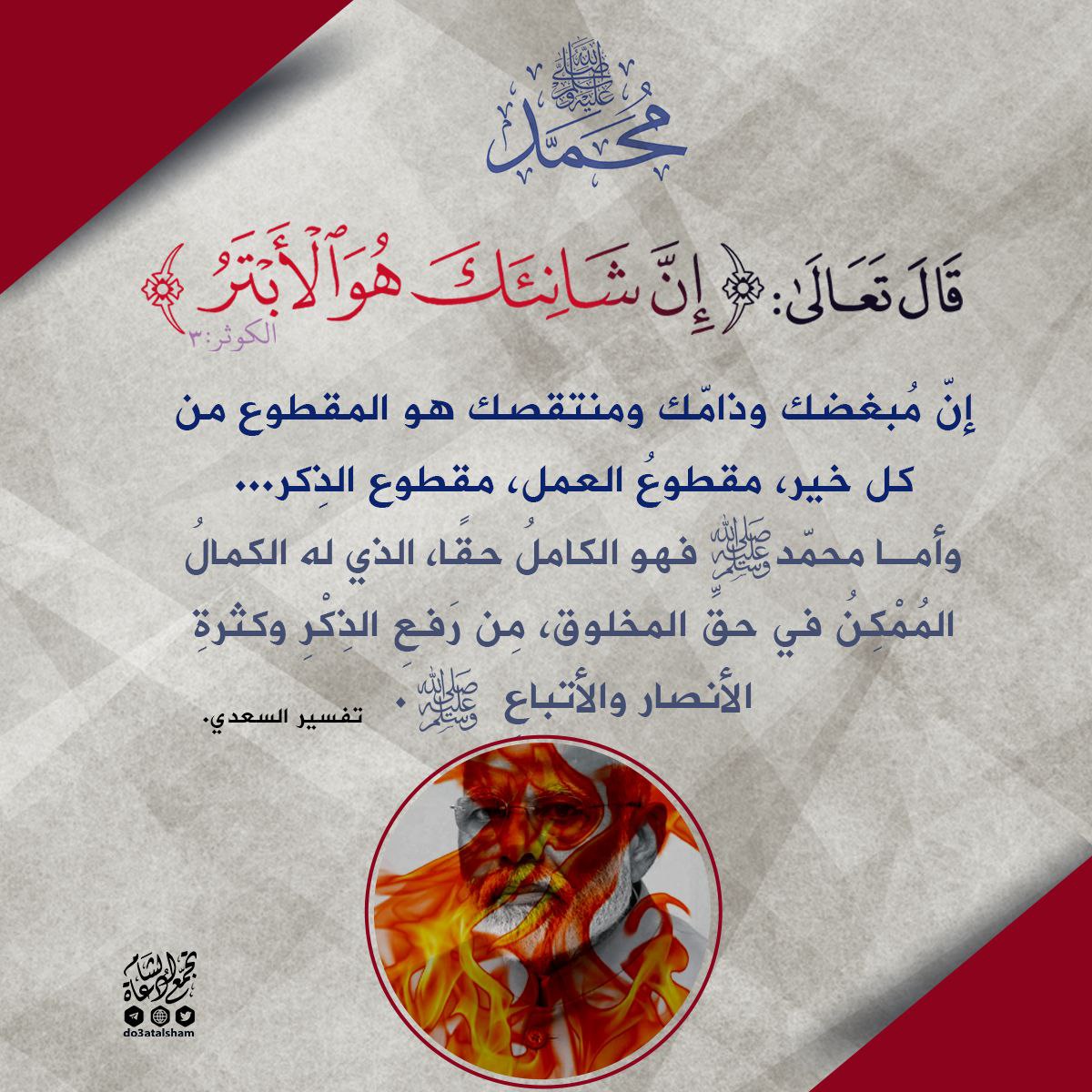 إن شانئك هو الأبتر
