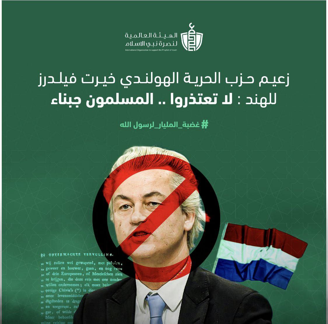 لا تعتذروا... المسلمون جبناء