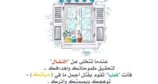 في معركة الإرادة لا تتول يوم الزحف