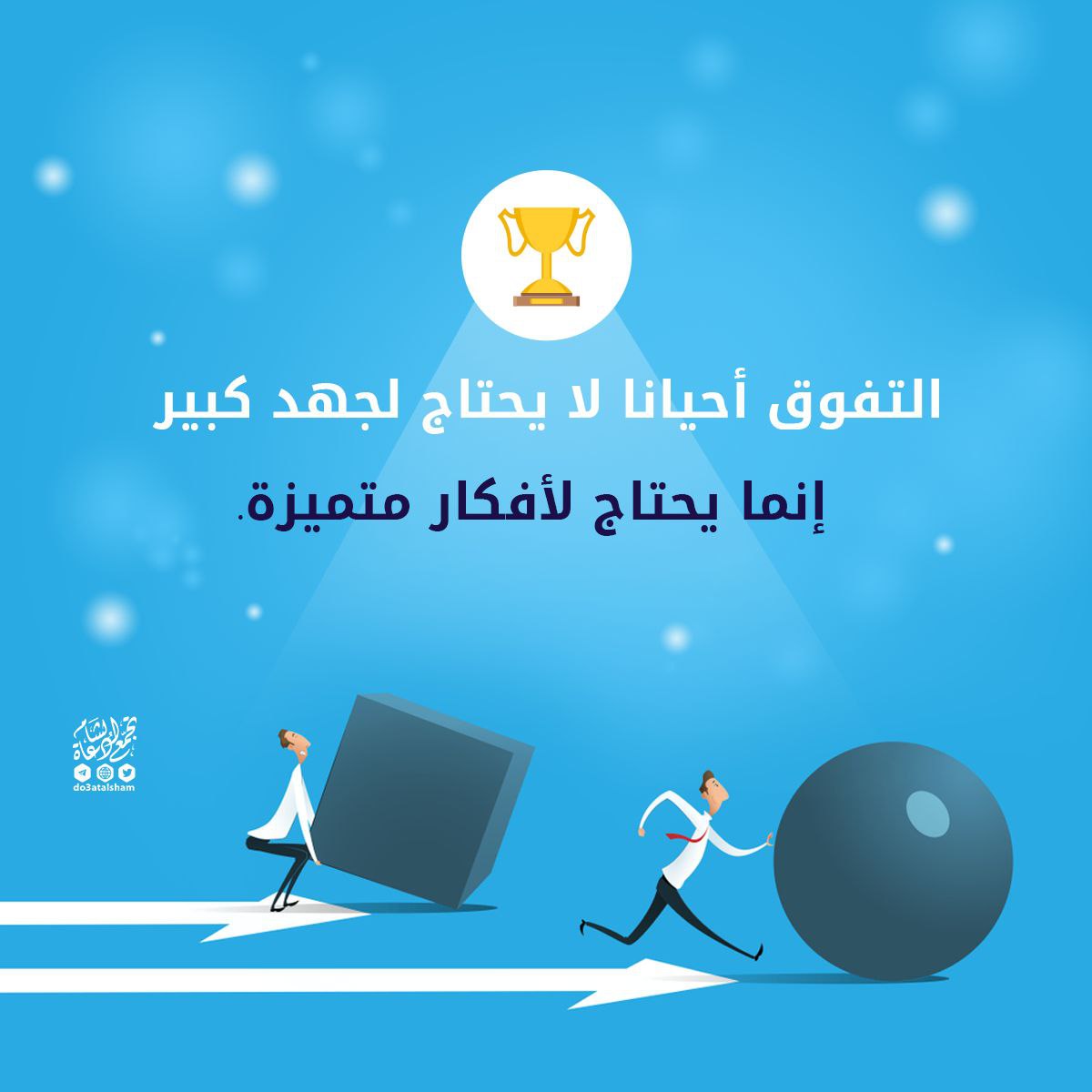 التفوق