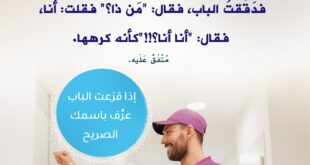 آداب الاستئذان
