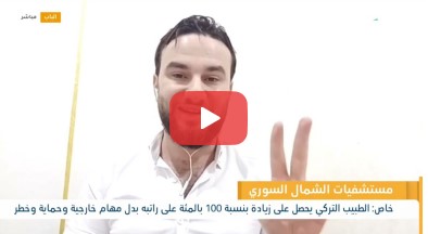 العنصرية التركية تلاحق السوريين داخل حدودهم