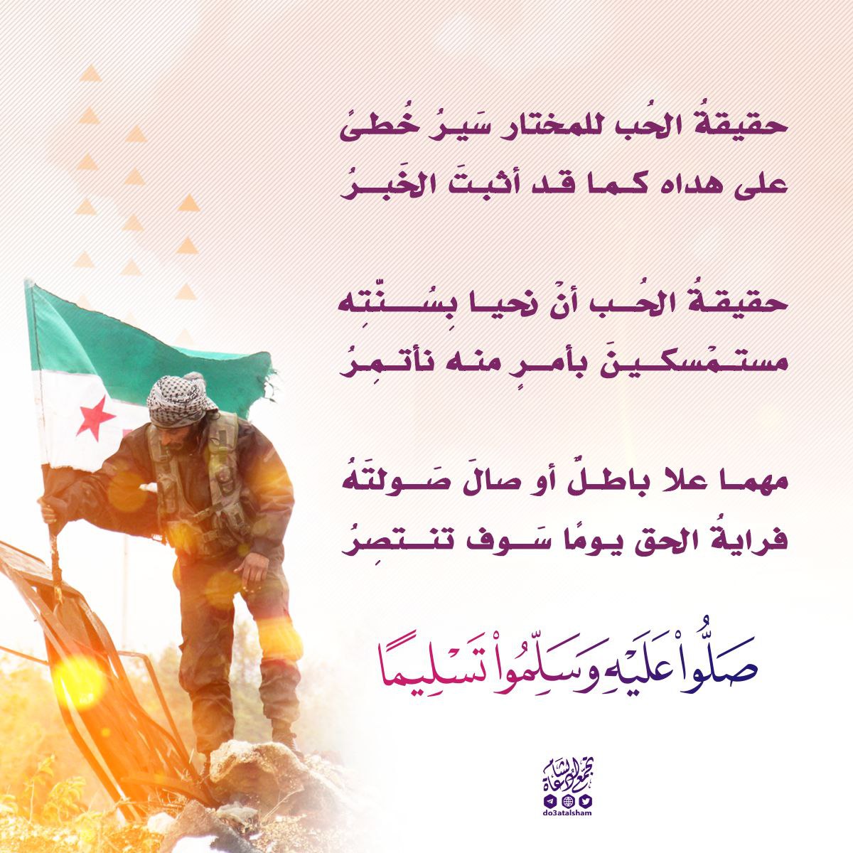 حقيقة حب المختار
