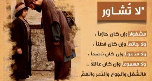 لا تشاور