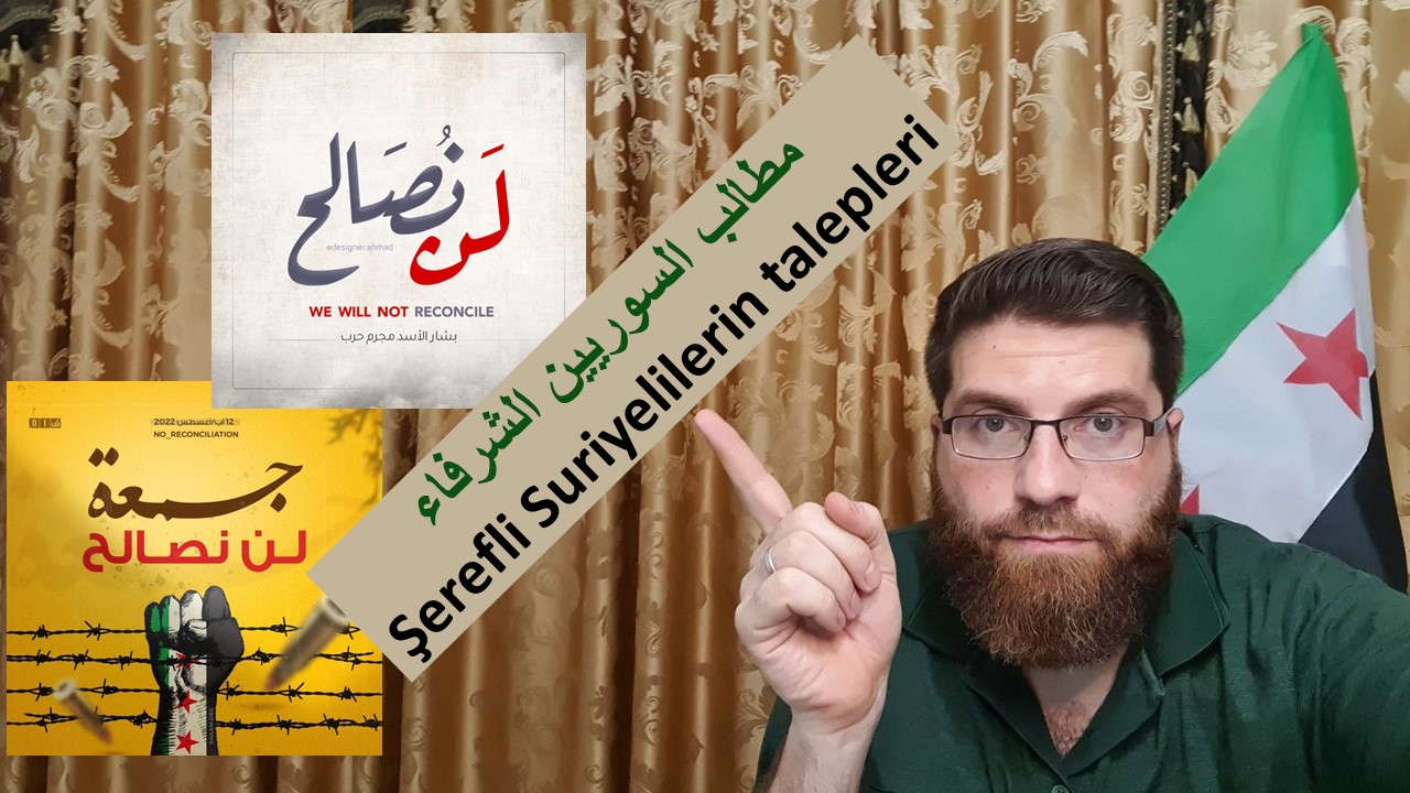 مطالب السوريين الشرفاء في جمعة لن نصالح 12 آب 2022