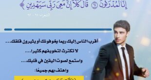 كلا إن معي ربي سيهدين