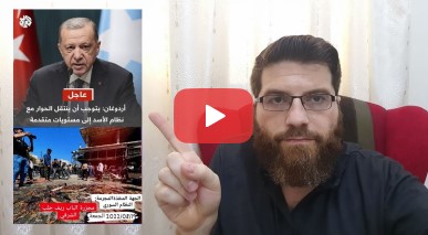 مجزرة الباب - لن نصالح - الباب عطشى