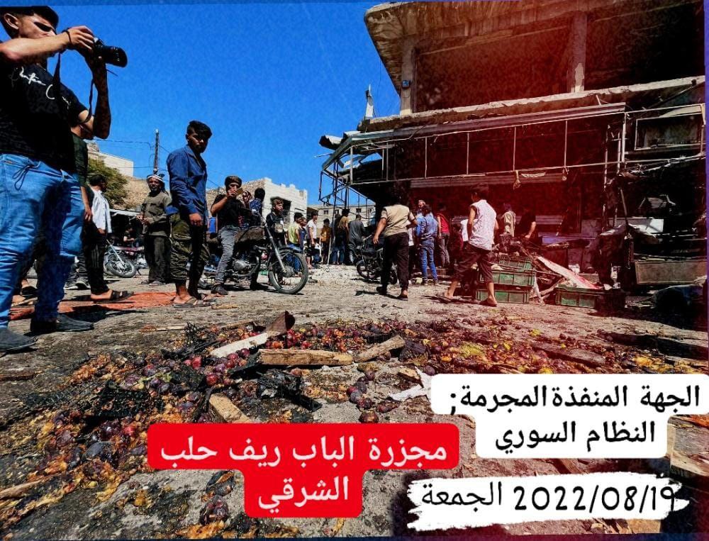 مجزرة الباب 19 آب 2022
