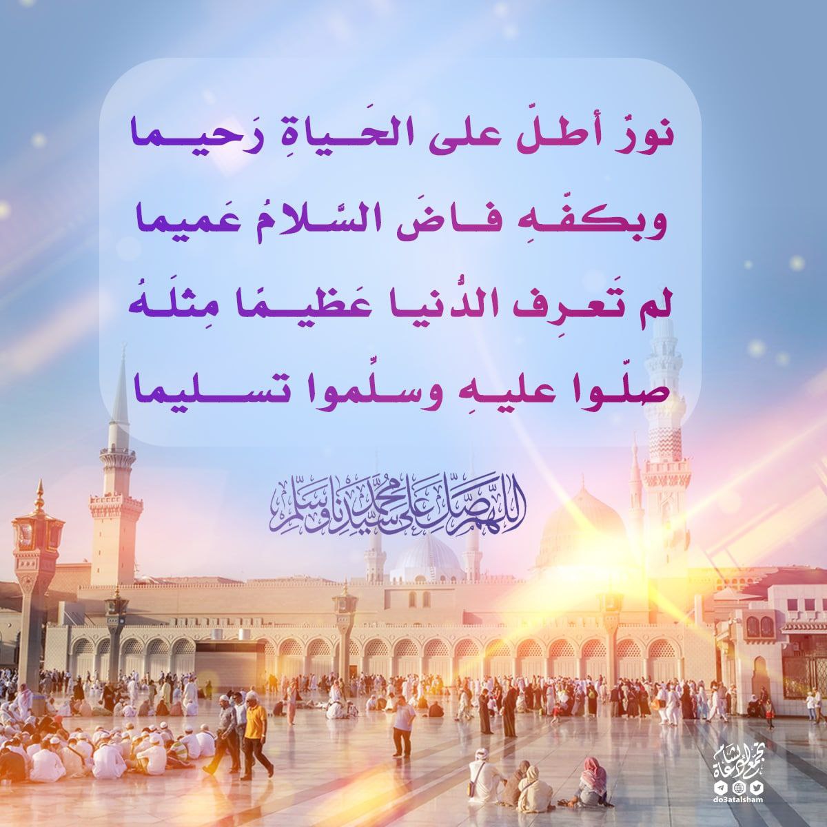 الإكثار من الصلاة على النبي