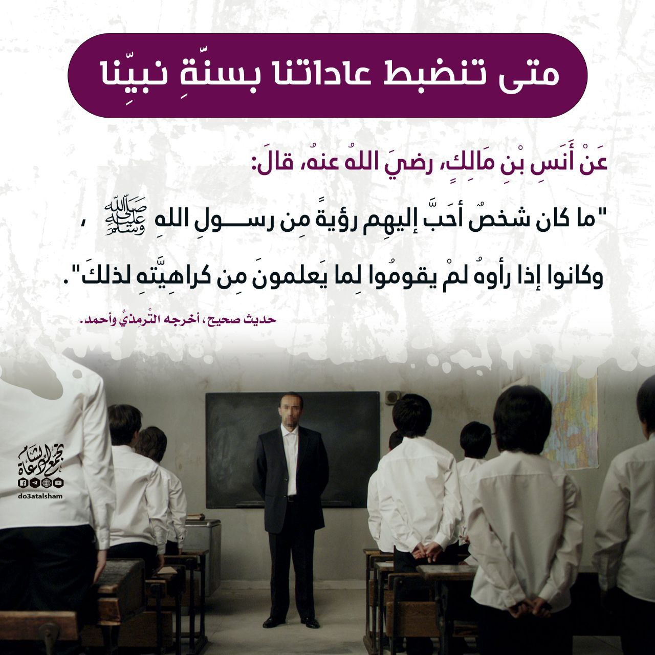 النهي عن الوقوف تعظيما للأشخاص
