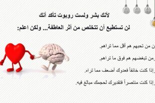 حتى تكون أكثر موضوعية
