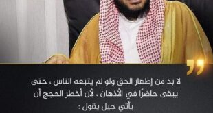 أهمية الثبات بالدعوة إلى الأهداف الكبيرة ولو تغيرت الوسائل