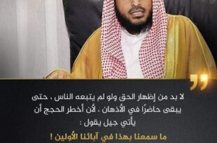أهمية الثبات بالدعوة إلى الأهداف الكبيرة ولو تغيرت الوسائل