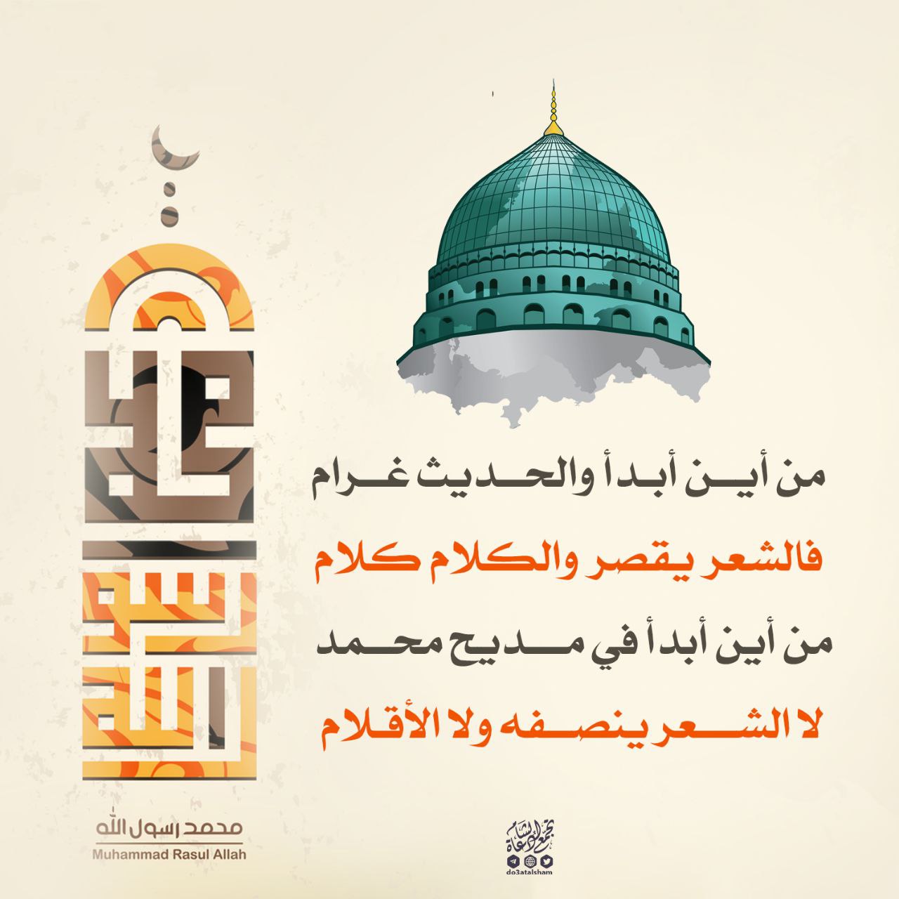 من أبدأ والحديث غرام
