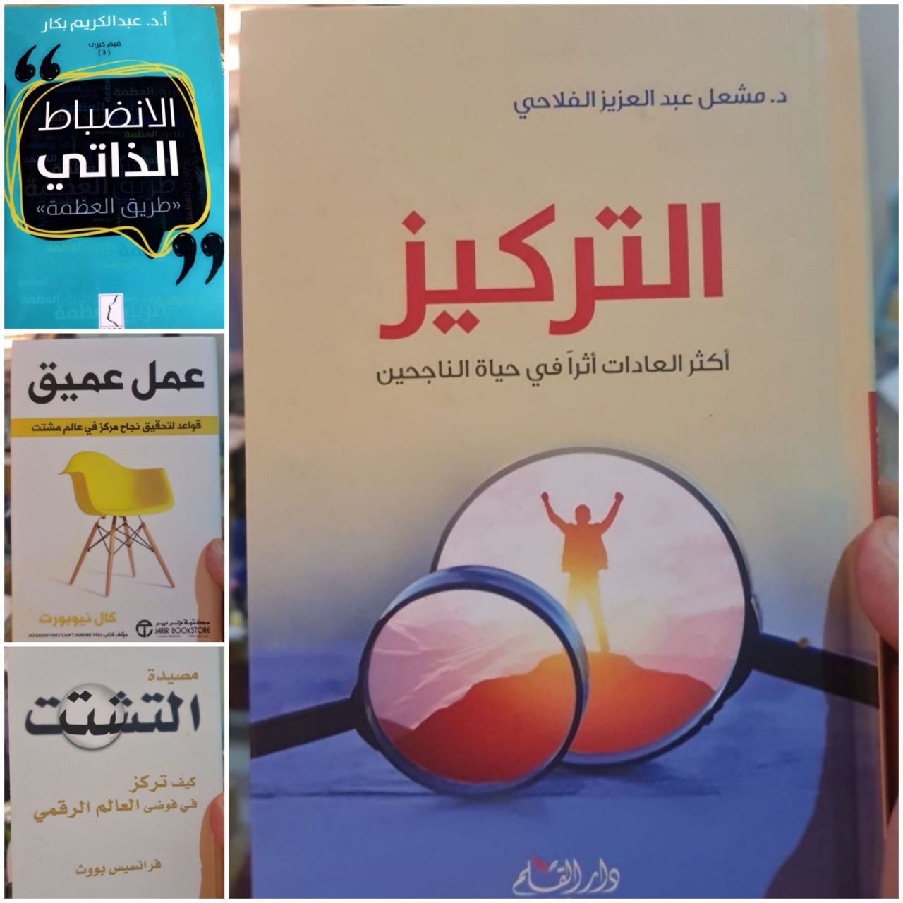 التركيز