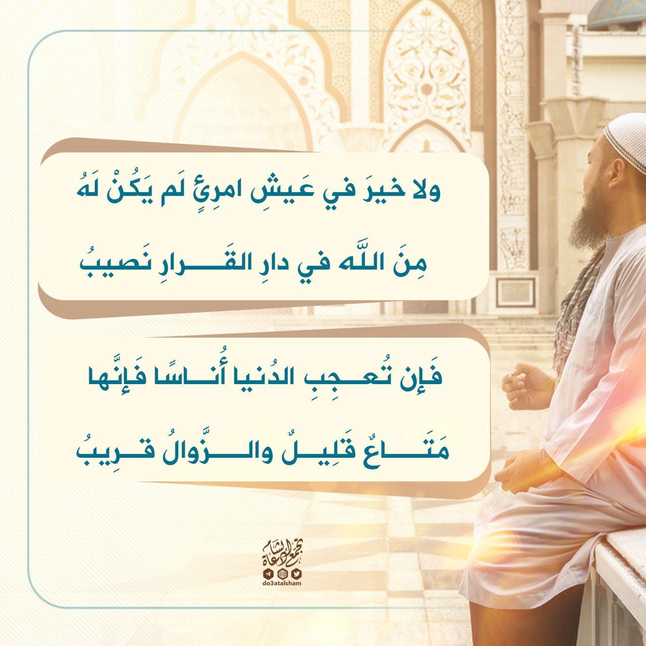 العيش الحقيقي