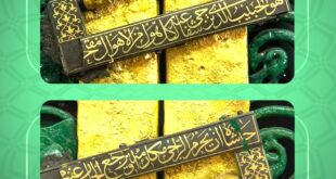 هو الحبيب الذي ترجى شفاعته