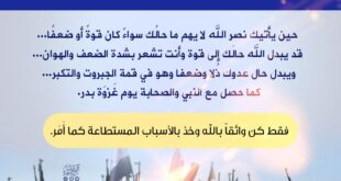 ولقد نصركم الله ببدر وأنتم أذلة