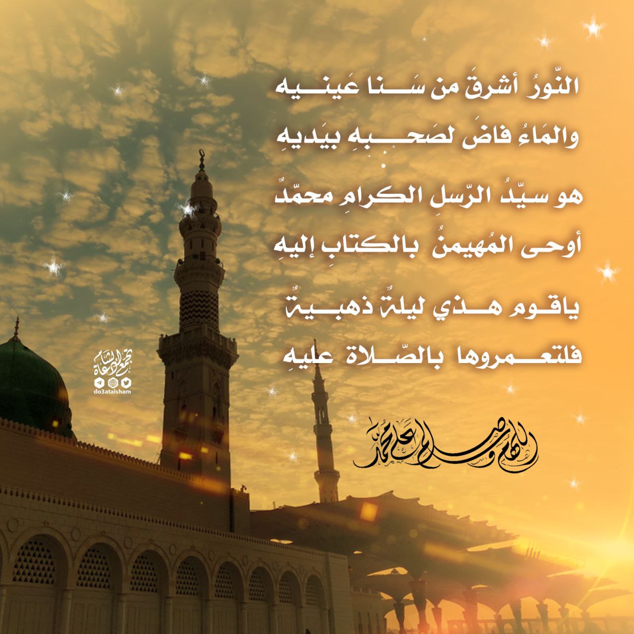 النور أشرق من سنا عينيه