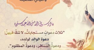 ثلاث دعوات مستجابات