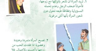 أيها الزوج