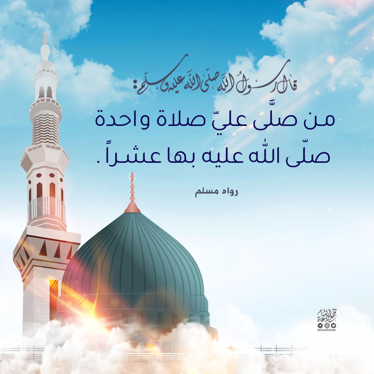 من صلى علي صلاة واحدة