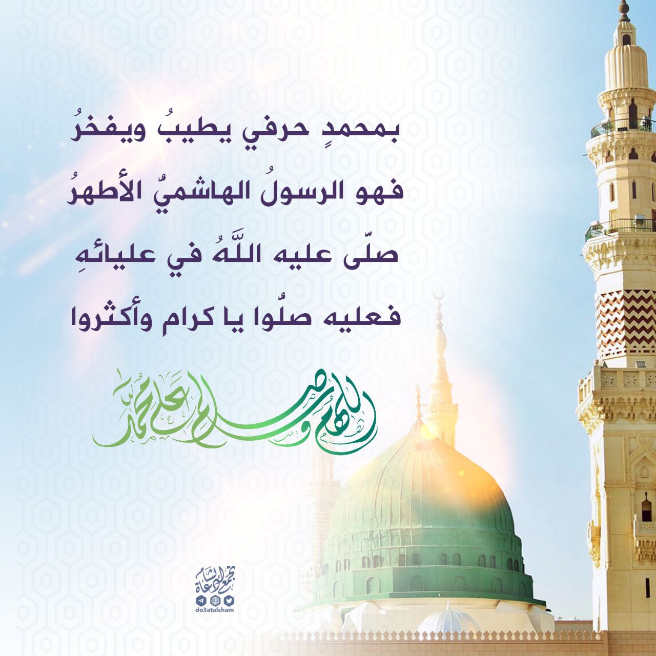 بمحمد حرفي يطيب ويفخر