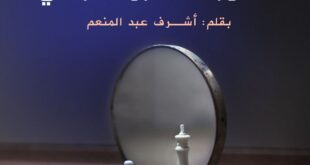 خطورة الطرح الفراغي