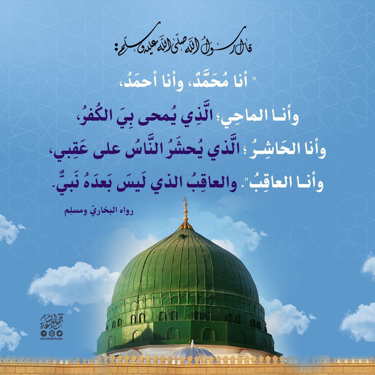 أنا محمج وأنا أحمد