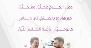 الرفق في النصيحة