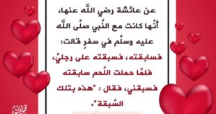 اللعب مع الزوجة