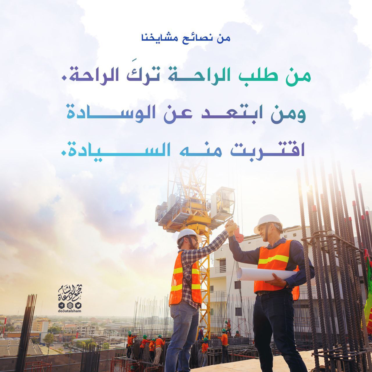 طلب الراحة