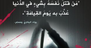 الانتحار