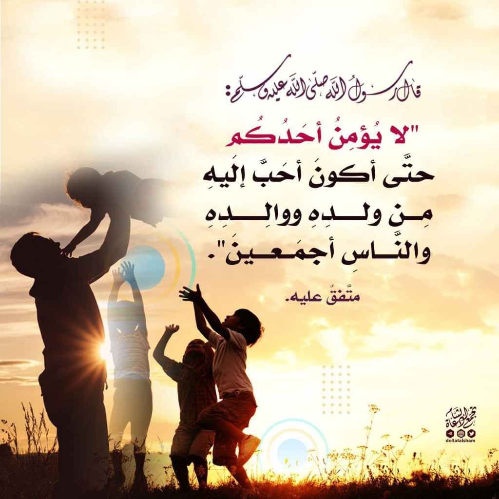 أحب إليه من ولده