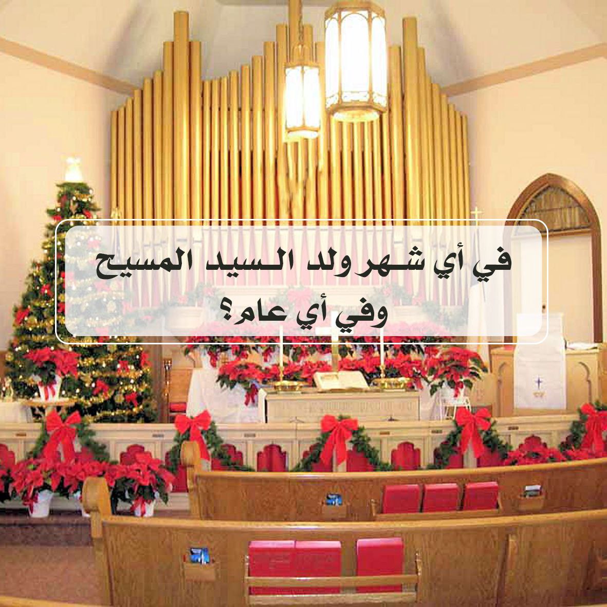 السيد المسيح