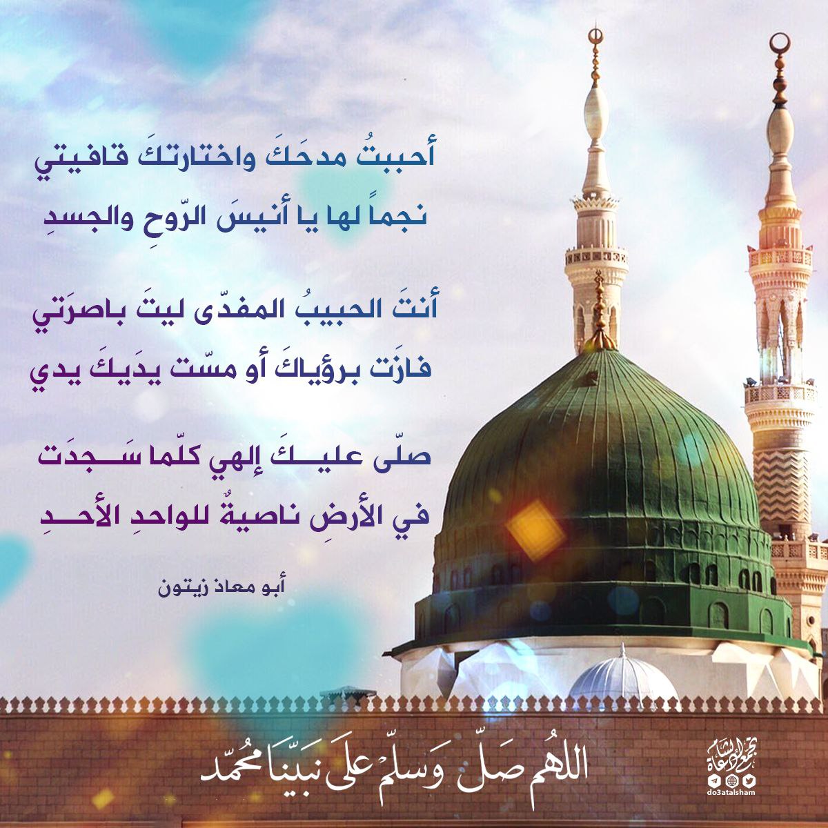 أحببت مدحك واختارتك قافيتي