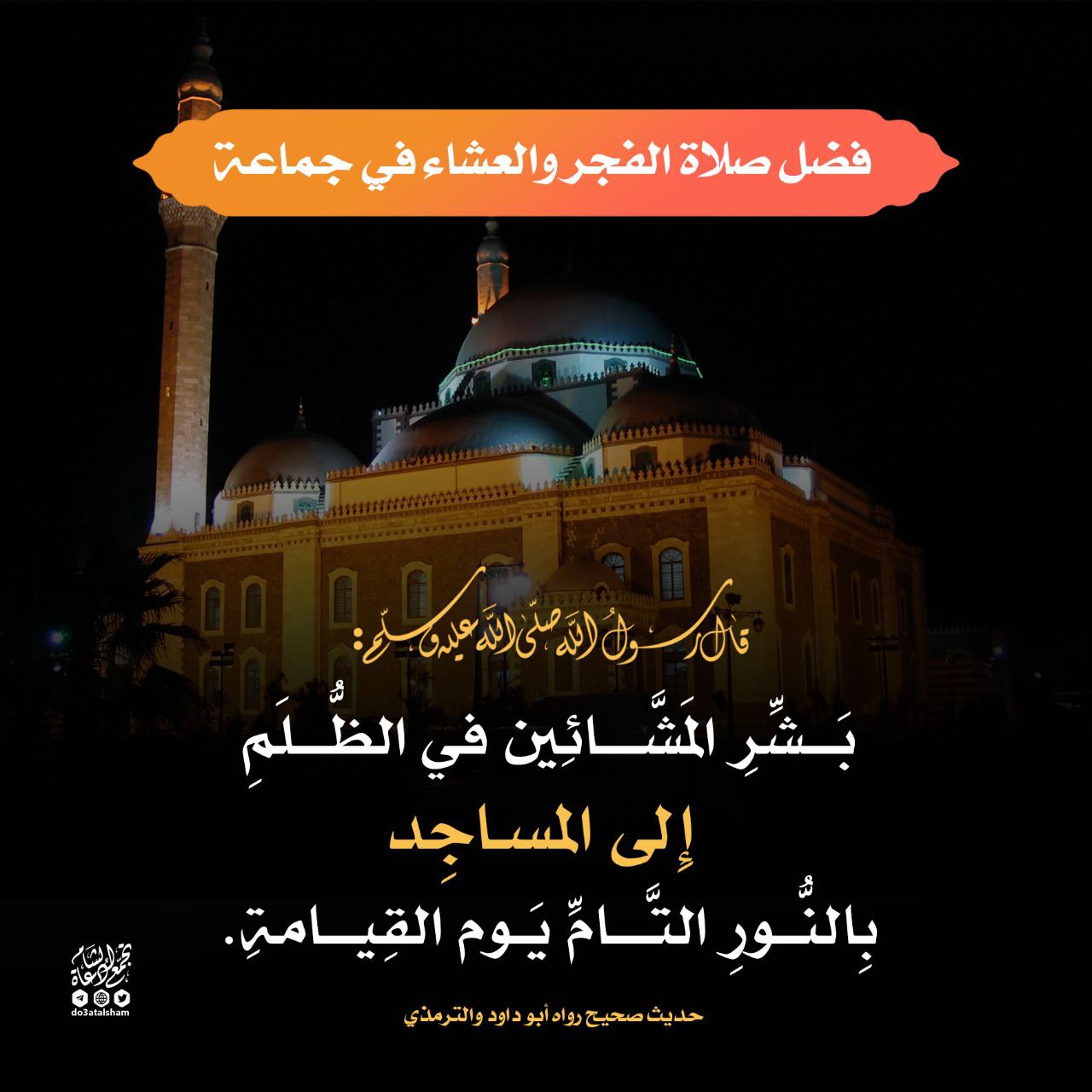 فضل صلاة الفجر