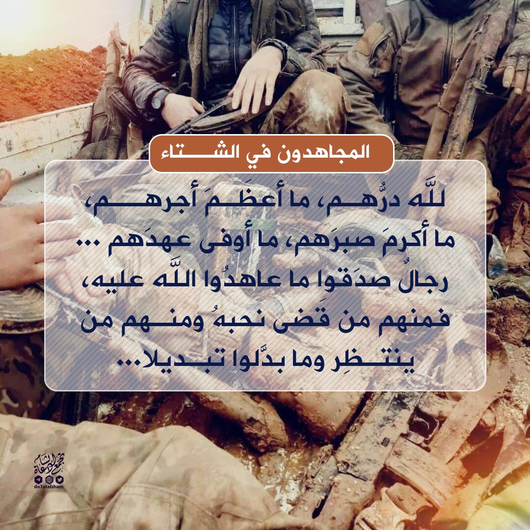 رجال صدقوا ما عاهدوا الله عليه
