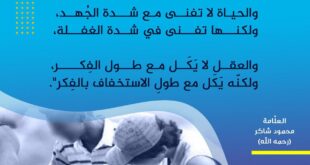 الشباب