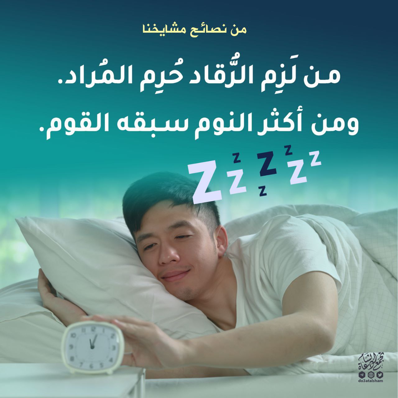 النوم والكسل