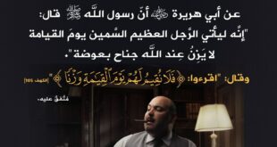 مصير المتكبرين يوم القيامة