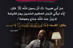 مصير المتكبرين يوم القيامة