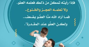 علم ابنك كيف يأخذ حقه
