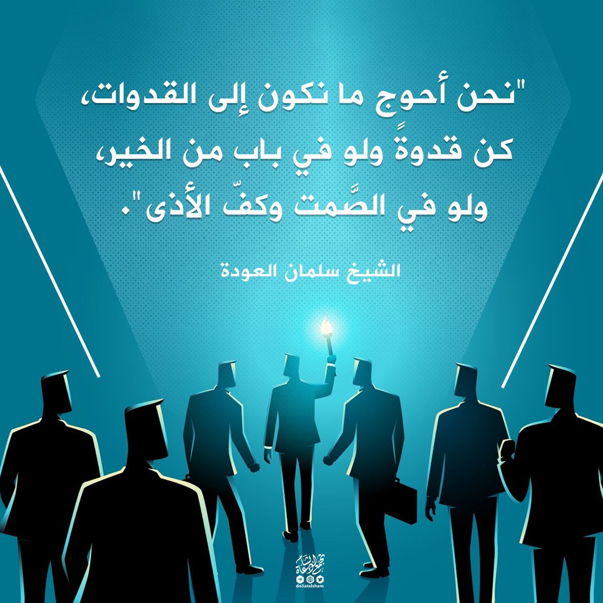 القدوات