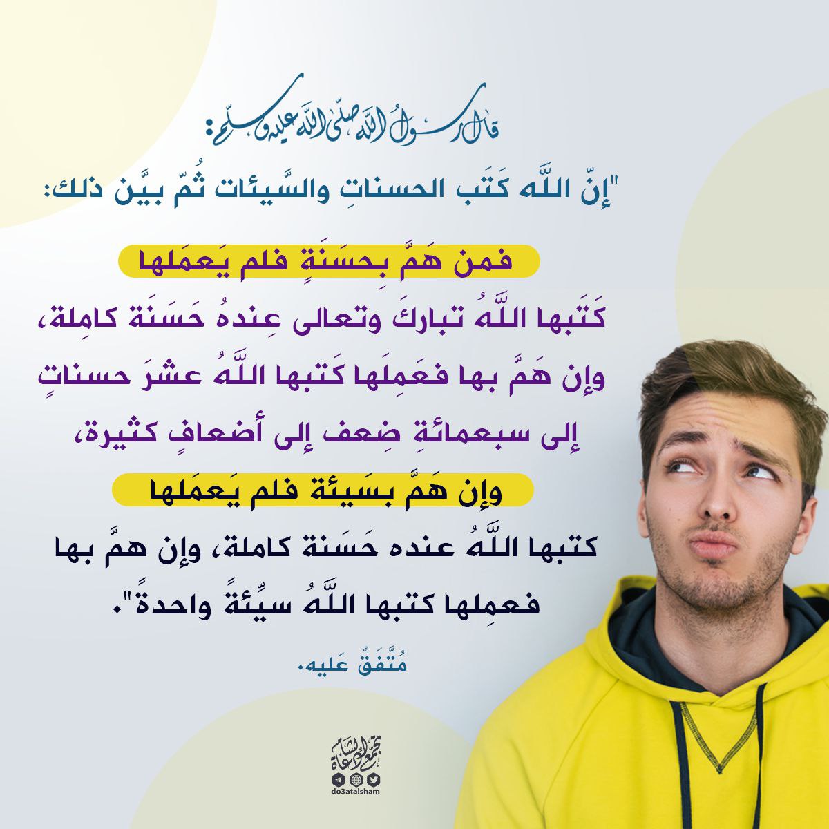 من هم بحسنة فلم يعملها