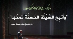 تجديد التوبة