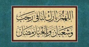 أهل هلال رجب اللهم بلغنا رمضان
