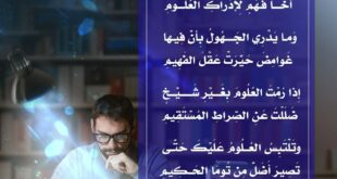 إذا طلبت العلوم من الكتب فقط بلا معلم!